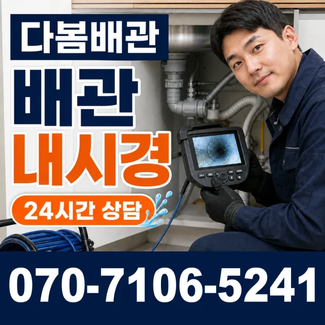 우성면 샤워수전교체 상담 이미지 3